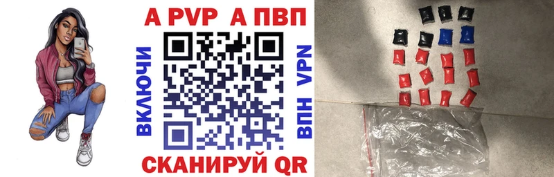 Alpha PVP Соль Красавино