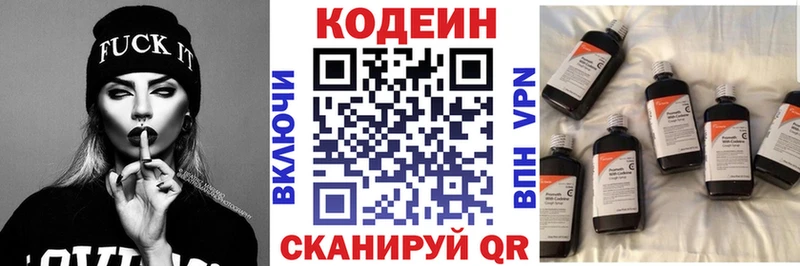как найти наркотики  KRAKEN сайт  Кодеин напиток Lean (лин)  Красавино 